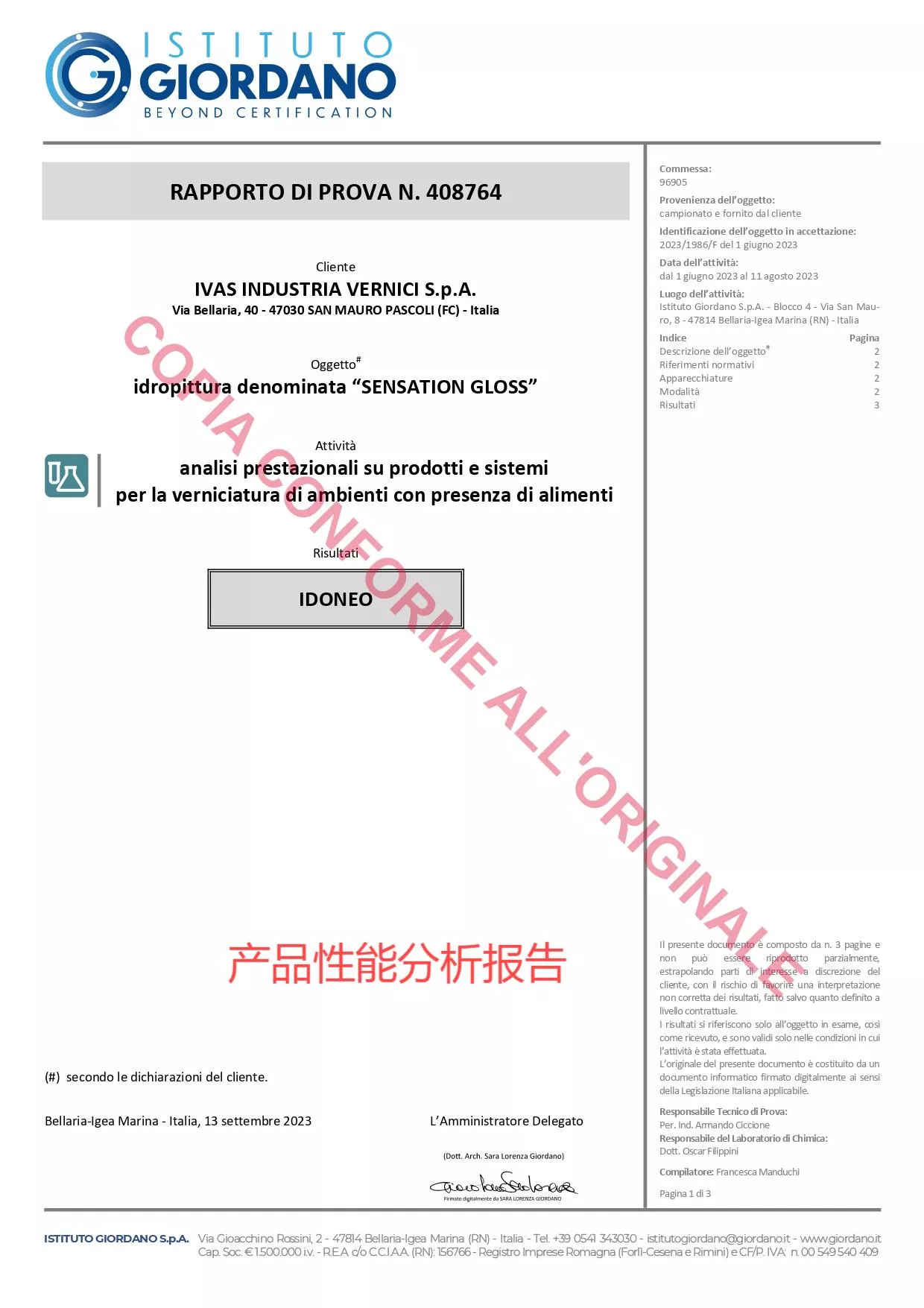 产品性能分析报告